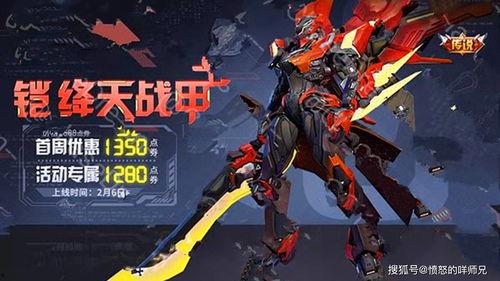 铠荣耀典藏最新爆料赛诺,铠荣耀典藏全新爆料揭秘